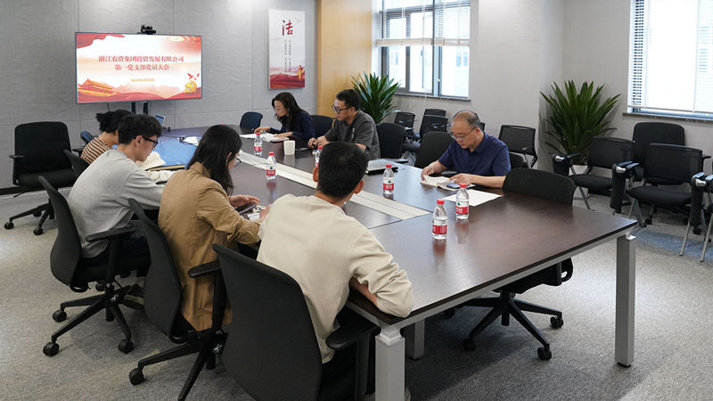 浙農(nóng)投資第一黨支部專題學(xué)習(xí)《習(xí)近平關(guān)于加強黨的作風(fēng)建設(shè)論述摘編》