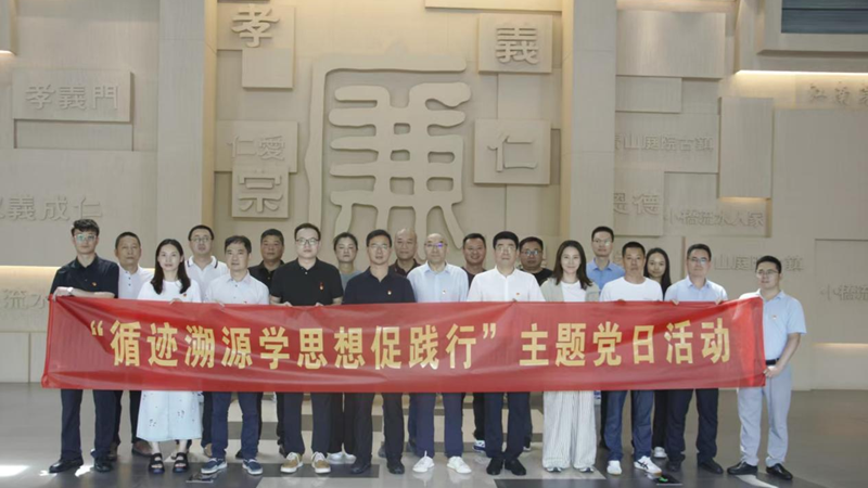 浙農(nóng)實(shí)業(yè)黨支部開展循跡溯源主題黨日活動
