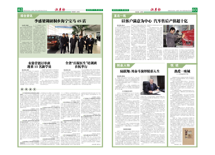 浙農(nóng)報(bào)2016年第11期（二、三版）