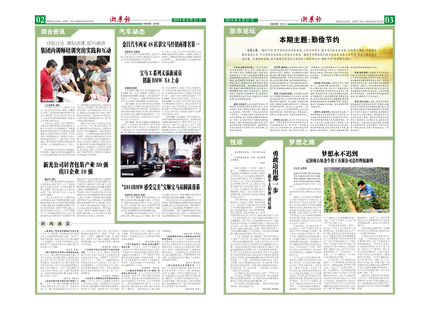 浙農報2014年第08期（二、三版）